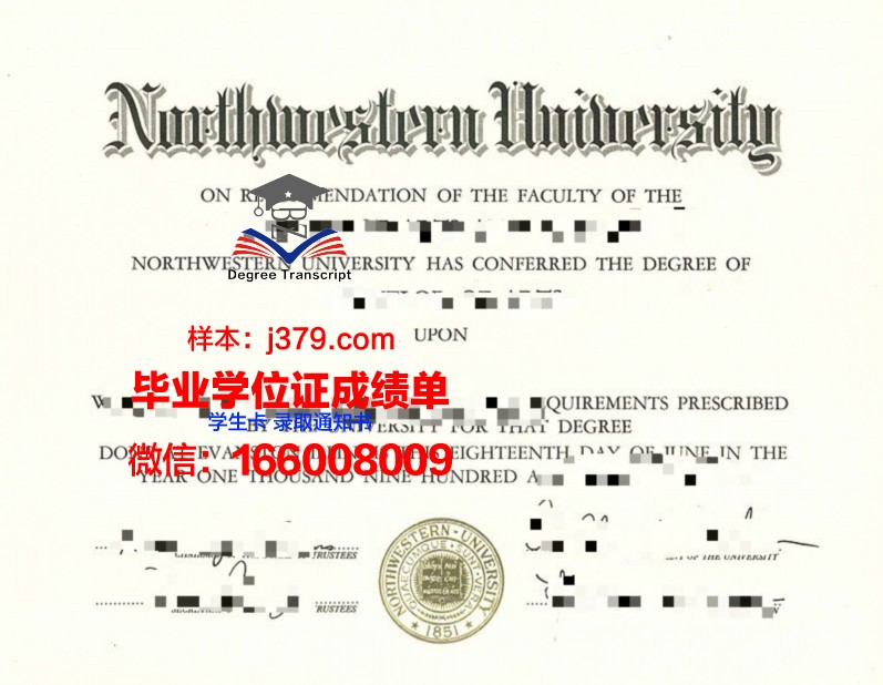 西北大学毕业证2018年查询(西北大学毕业证)