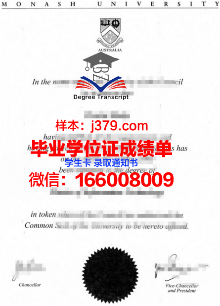 莫纳什大学硕士毕业证(莫纳什大学毕业证申请)