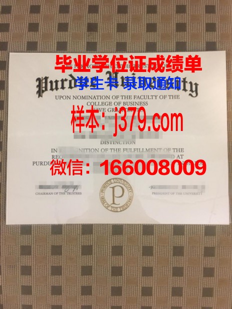 普度大学毕业证书图片(普渡大学毕业证书)