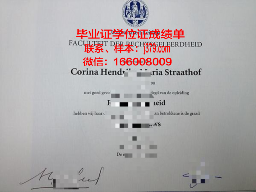 莱顿大学几年可以毕业证(莱顿大学回国认可度)
