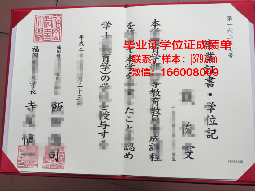 福冈县立大学毕业证丢失怎么补办