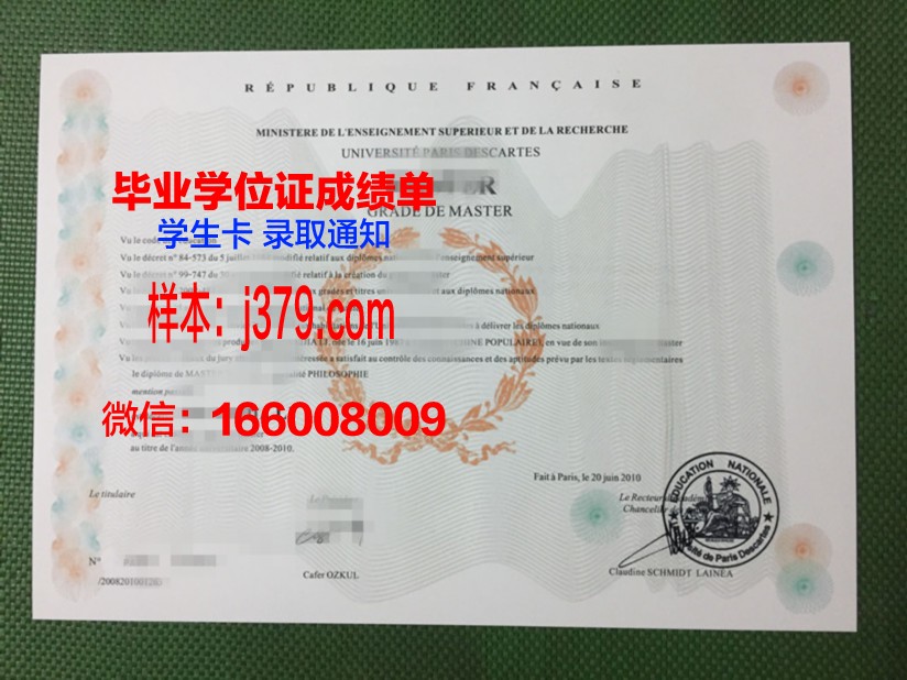 矿业与电信学院集团巴黎高等电信学院毕业证模板(巴黎大学毕业证)