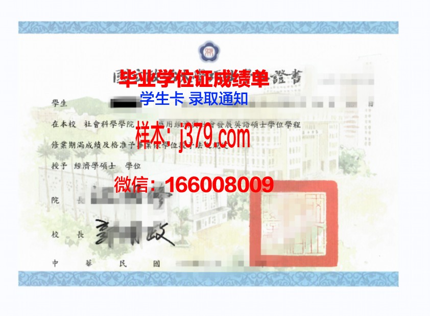 莫斯科财经学院学位证书(莫斯科大学学位证)