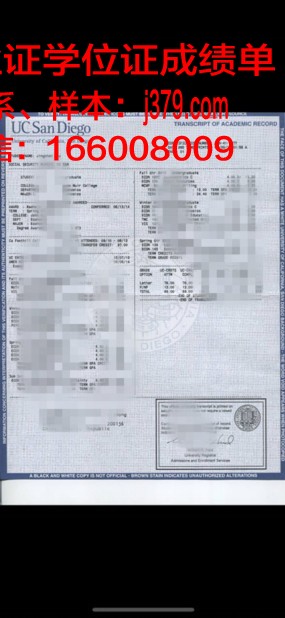 西伯利亚金融与银行学院学位成绩单定制：专业品质，助力未来发展