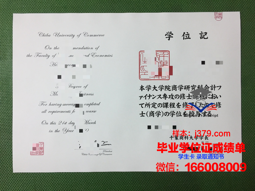 神户商科大学毕业证书(商学院本科毕业是什么学位)