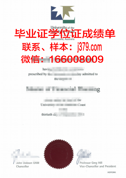 蔚蓝海岸大学联合体毕业证外壳(蔚蓝海岸大学学费)