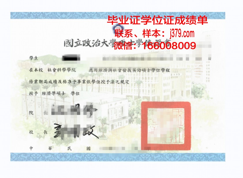 莫斯科罗蒙诺索夫国立大学：本科学位证的国际认可与价值