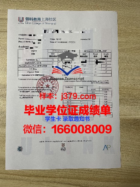 莱西姆大学八打雁校区硕士毕业证书样本(莱西姆大学八打雁校区)