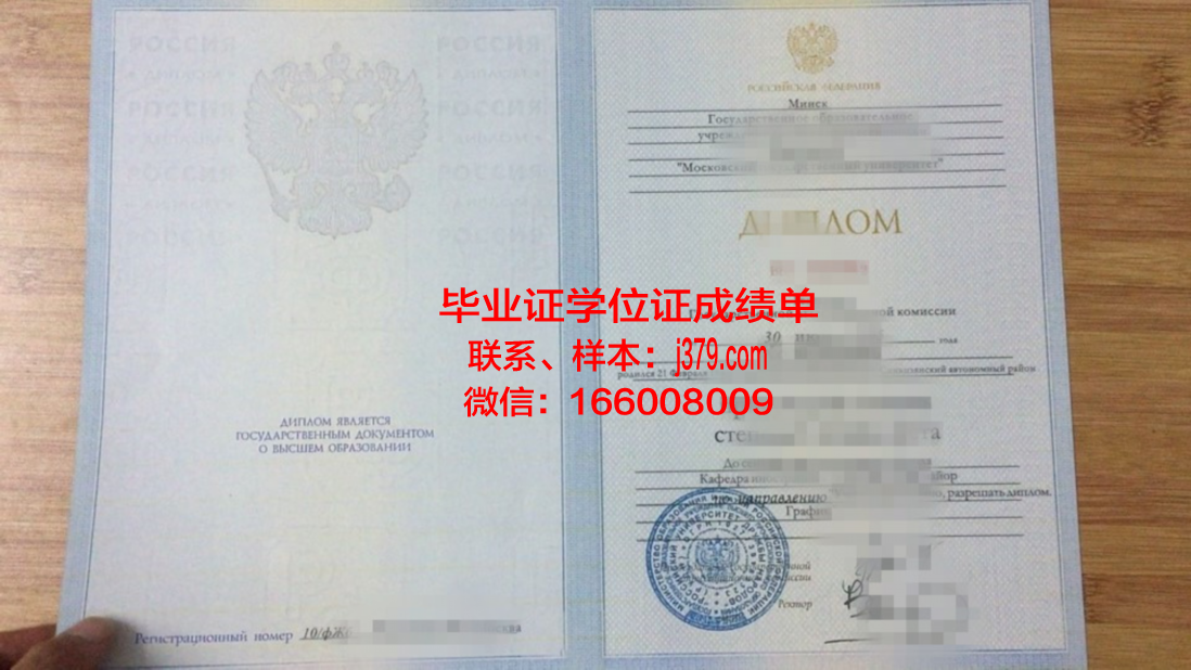 莫斯科汽车公路国立技术大学毕业证定制：缅怀青春，珍藏荣誉