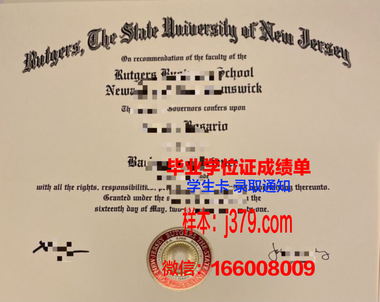 巴特洪内夫国际应用技术大学博士毕业证(巴特博士研究所)