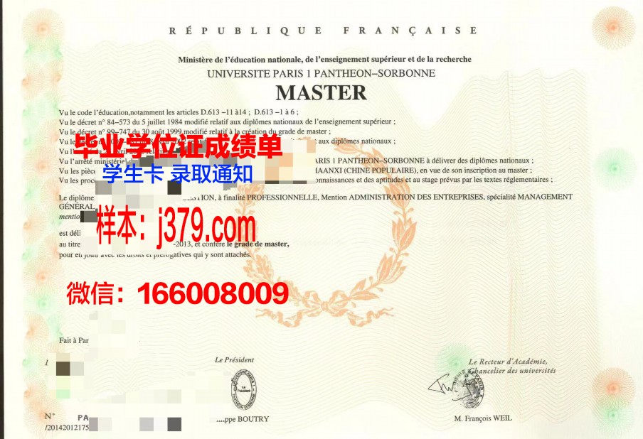 巴黎摄影学院毕业证书图片高清(巴黎八大摄影专业录取条件)