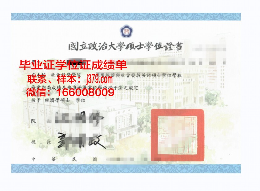 硕士拿不到学位证可以读博士吗