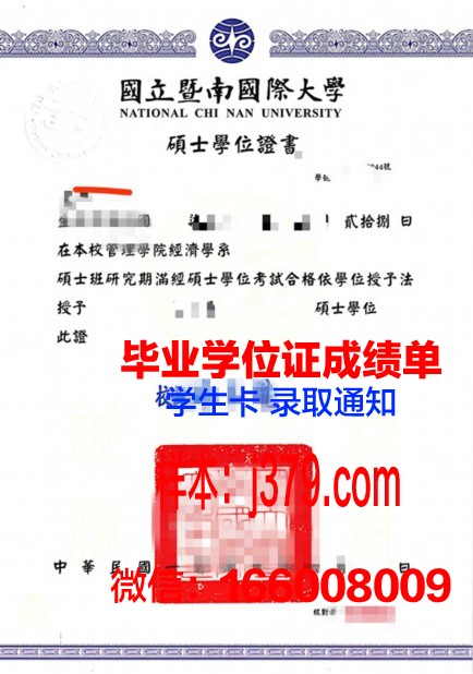 夸纳大硕士学位证：开启职场新篇章的钥匙