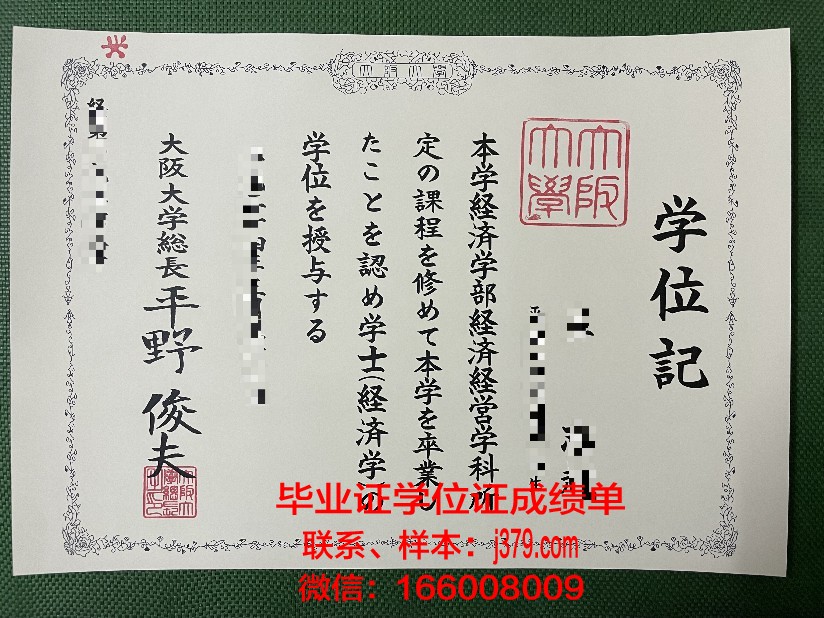 大阪糕点烹饪专门学校梅田校区研究生毕业证(大阪蛋糕店)
