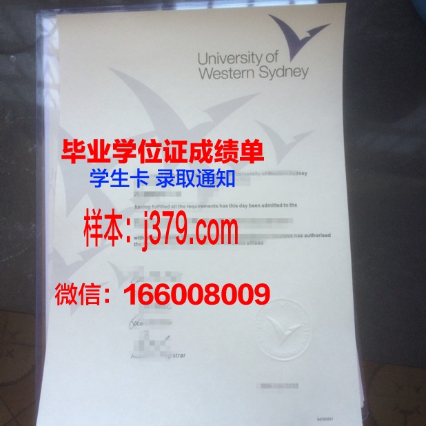 普大西分毕业证定制：品质与传承的象征