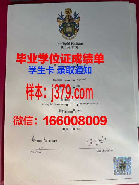 莱姆顿学院毕业证展示