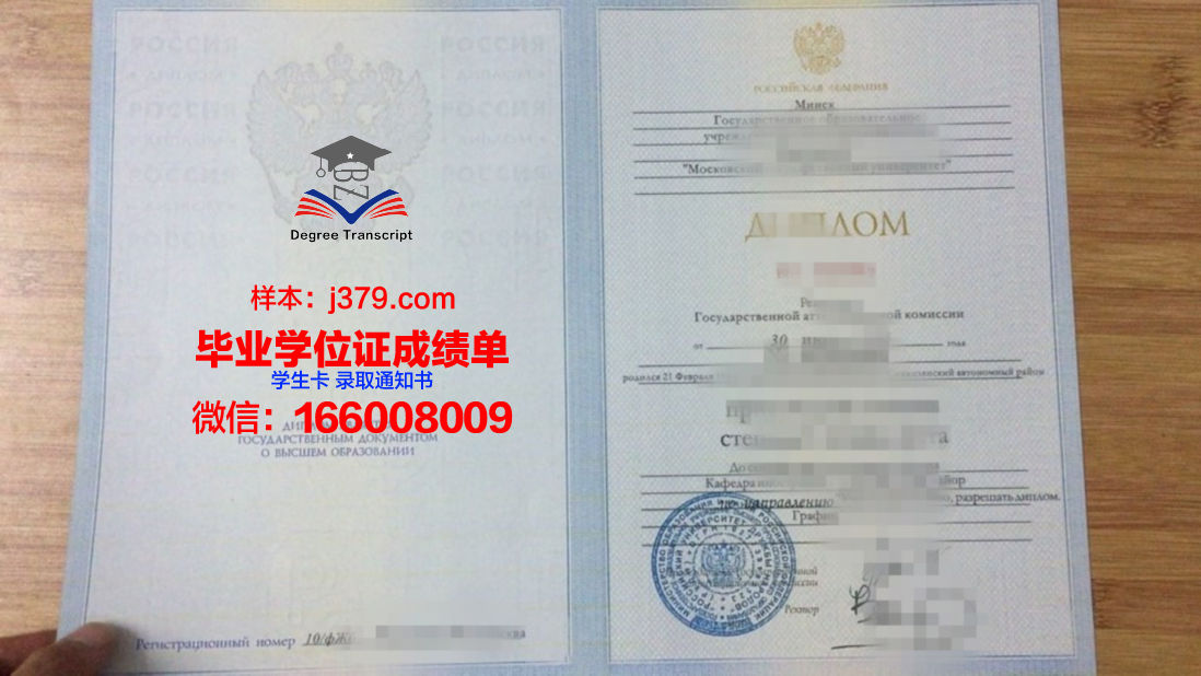 莫斯科政府莫斯科创业学院毕业证学位证(莫斯科大学创新管理高等学院)