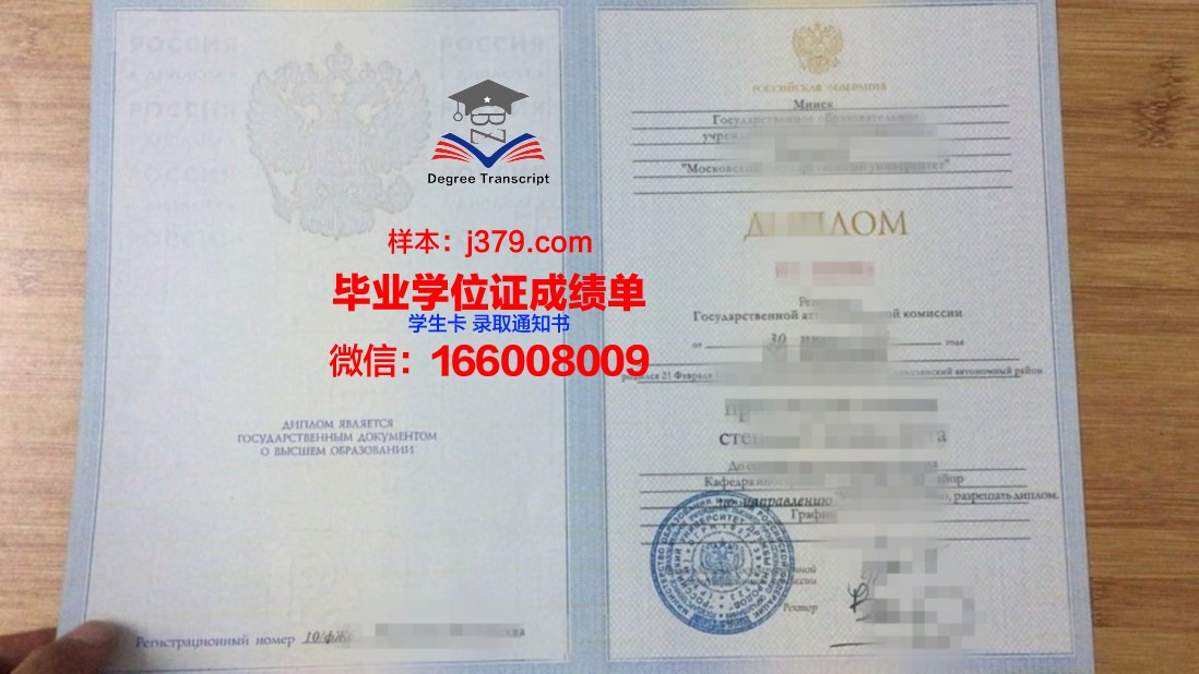 莫斯科维特大学本科毕业证(莫斯科大学毕业生)