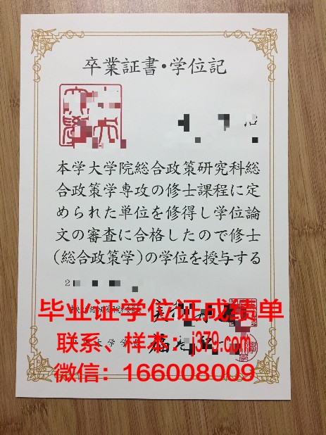 昆州中央大学毕业证：开启国际职场之门的钥匙