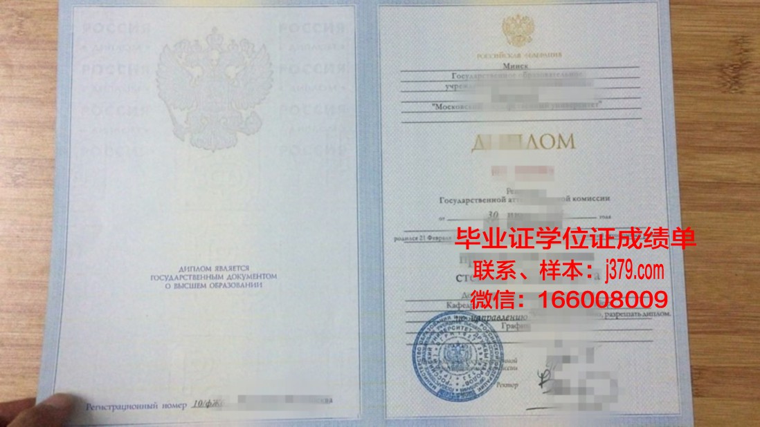 莫斯科金融法律大学毕业证封面(莫斯科金融大学全球排名)