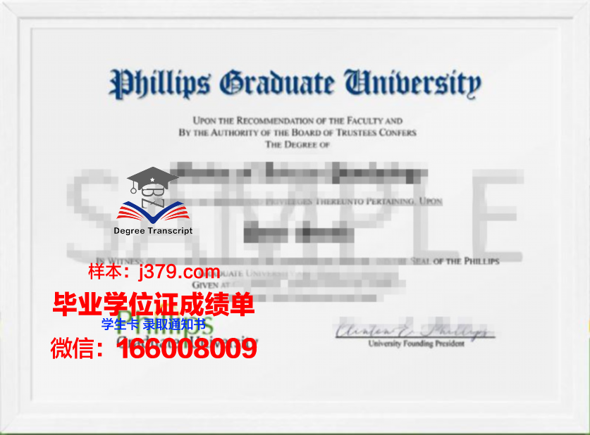 菲利普斯埃克塞特学院毕业证Diploma文凭