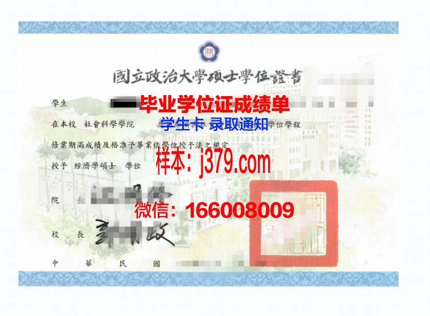 大学硕士毕业证书图片：承载知识与荣耀的瞬间