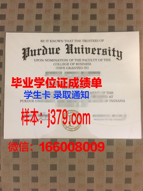 普渡大学西拉法叶分校学位证书(普渡大学西拉法叶分校怎么样)
