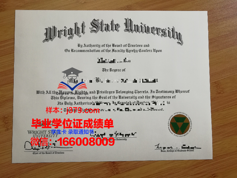莱特州立大学毕业证照片(莱特州立大学世界排名)