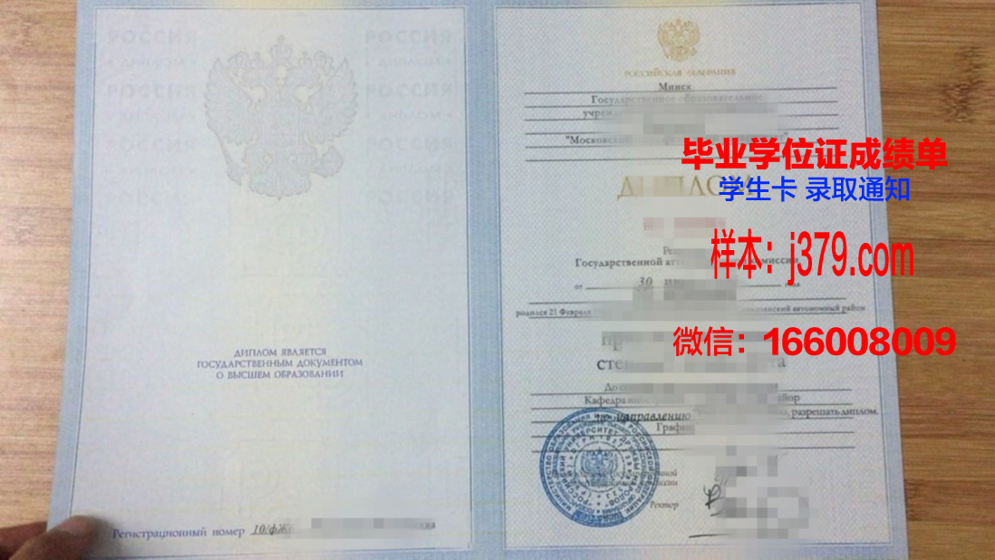 莫斯科金融与法律学院毕业证原件(莫斯科大学金融)