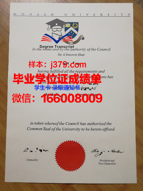莫纳什大学毕业证样本(莫纳什大学毕业证样本图)