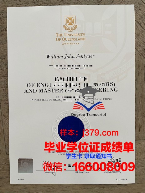 大峡谷大学学历证书