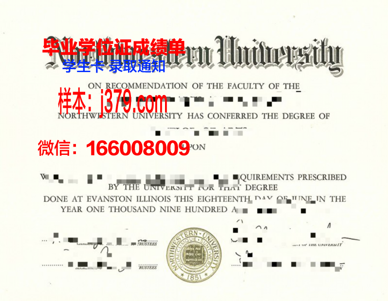 西北大学自考学位证申请条件(西北大学自考本科学位申请条件)