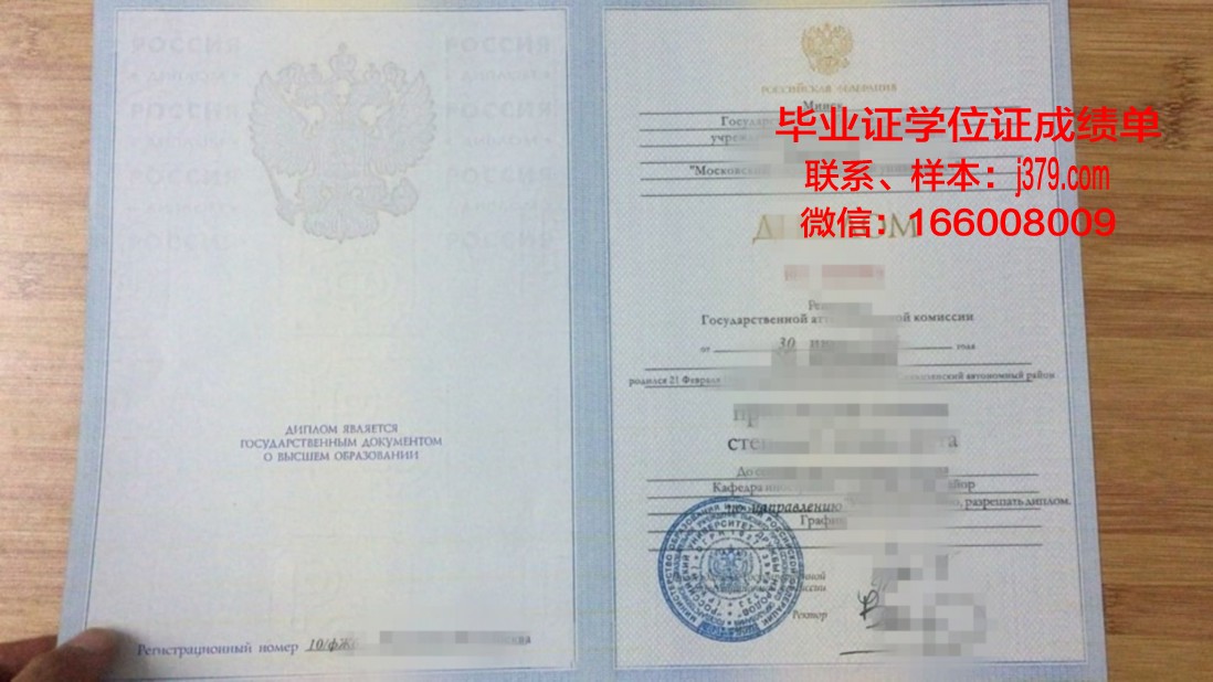 莫斯科汽车公路学院（国立技术大学）硕士毕业证书样本(莫斯科国立大学红本毕业证)