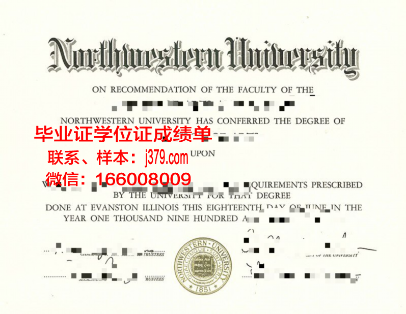 西北大学毕业证书高清(西北大学本科毕业证图片)