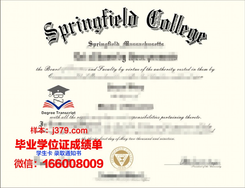 春田学院毕业证书多久收到(春田学院毕业证书多久收到的)