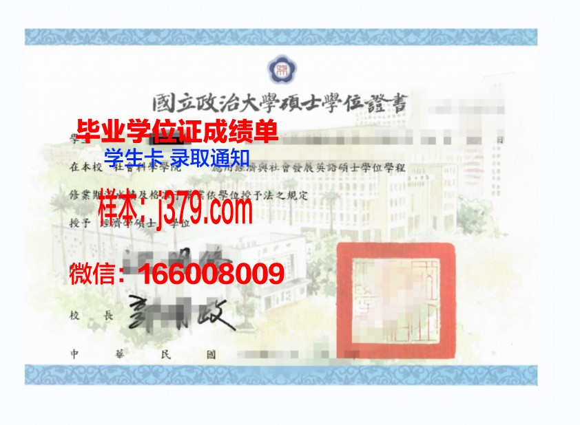 巴拿马理工大学学位证成绩单：国际认可的学术成就象征