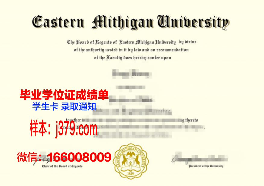 西北密歇根学院毕业证壳子(密歇根大学毕业证)