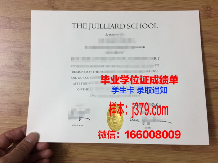 普契尼音乐学院毕业证成绩单