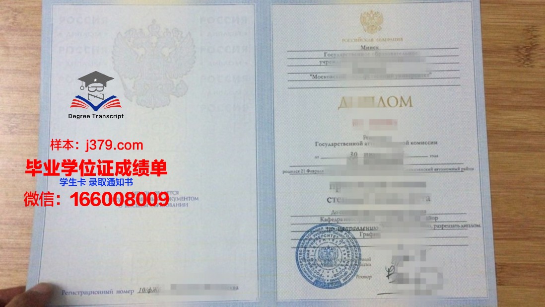 莫斯科汽车公路国立技术大学毕业证原版(莫斯科汽车公路大学世界排名)