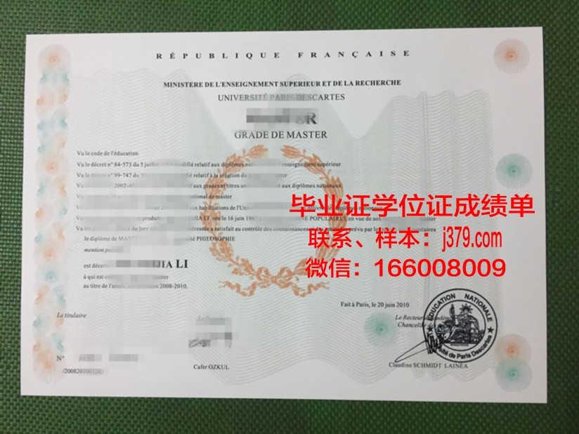 巴黎HEC高等商学院毕业证书几月份拿到