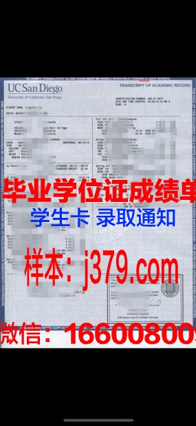 蓝色海岸大学证书成绩单