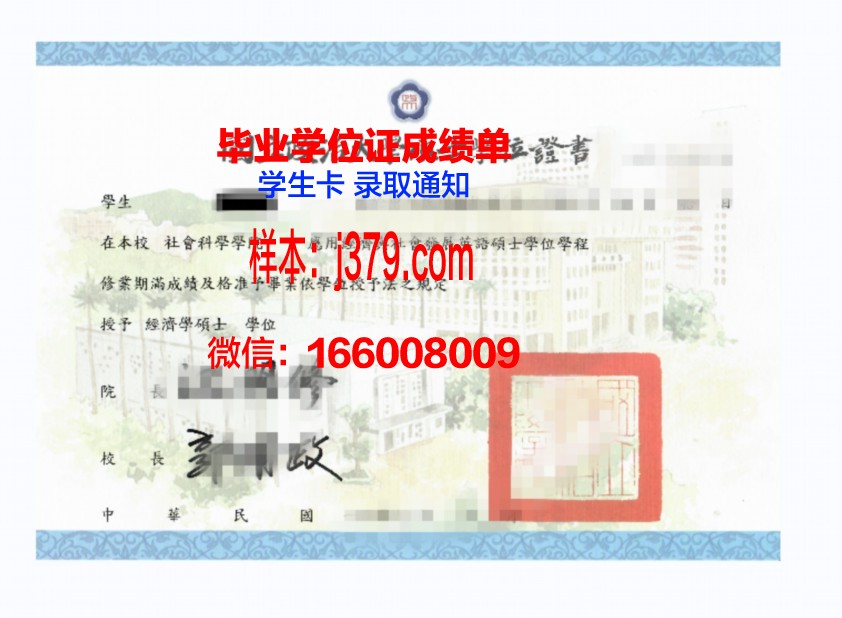 蓝岸本科学位证：承载梦想的证书，开启未来的钥匙