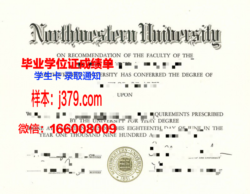 西北大学毕业证Diploma文凭成绩单