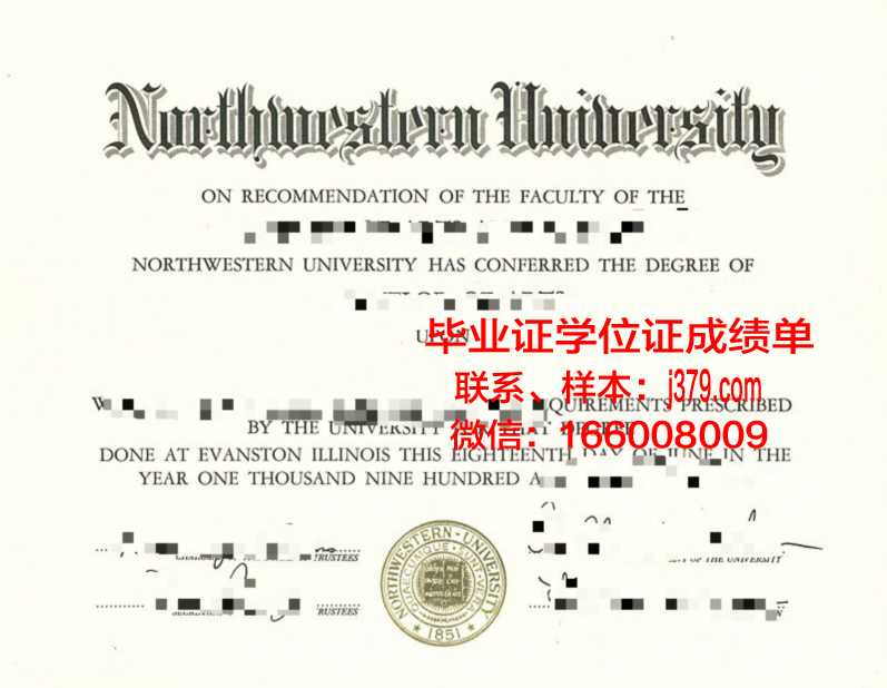 西北大学毕业证图片大全(西北大学毕业证丢失了怎么补办)