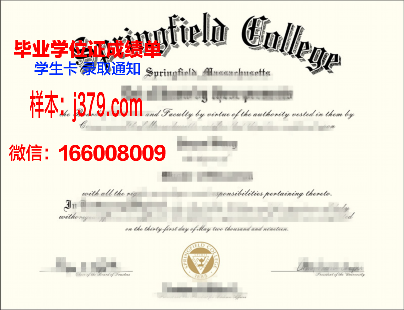 春田学院博士学位证：一份承载知识与荣誉的证书