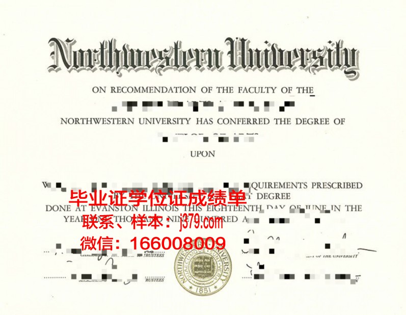 西北大学毕业证什么时候考试(西北大学毕业生)