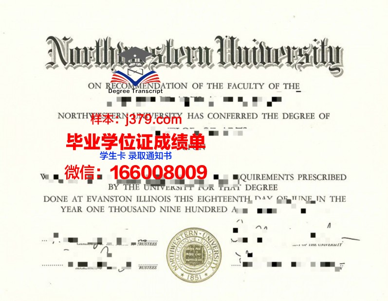 西北大学毕业证学位证(西北大学本科毕业证图片)