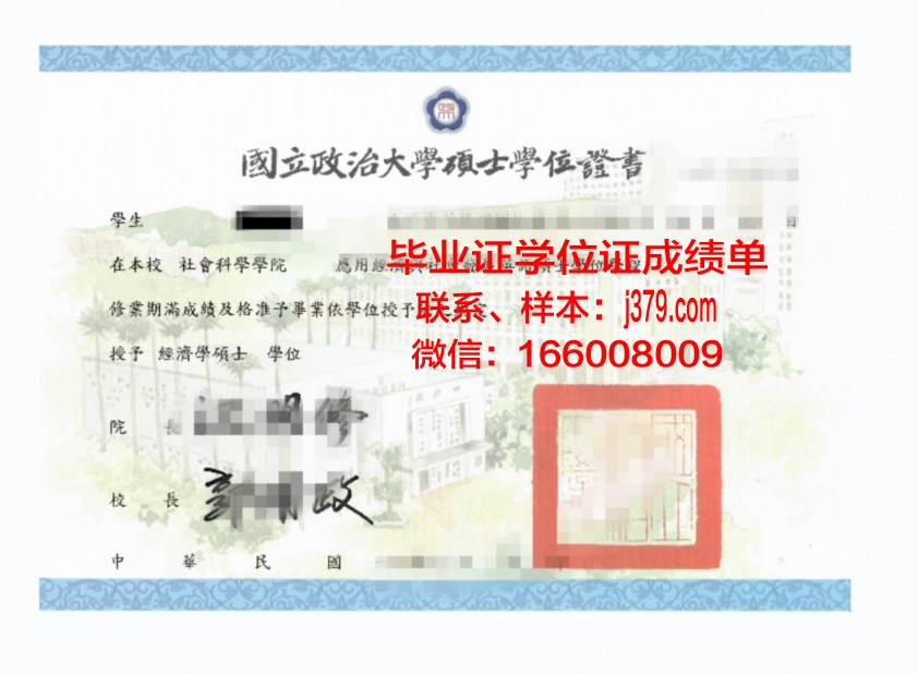 大林大学博士学位证：承载知识与荣誉的象征