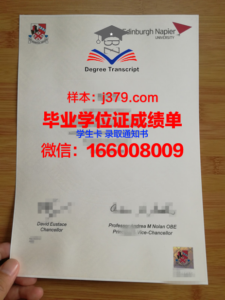 皮尔·迈赫·阿里·沙阿干旱农业大学毕业证翻译