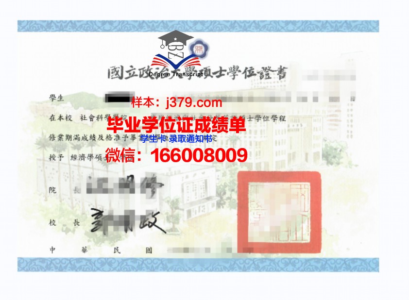 莫瑞州立大学学位证成绩单：一份学术荣誉的见证